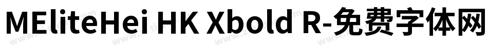 MEliteHei HK Xbold R字体转换